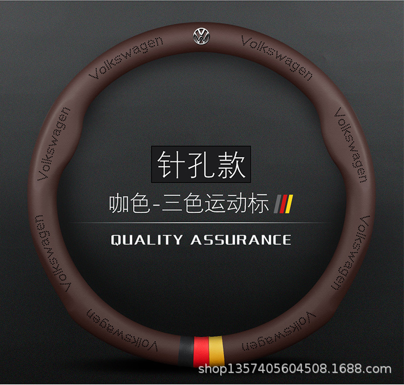 精選真皮方向盤(pán)套 為大眾車(chē)系注入舒適與格調(diào)